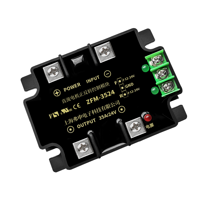 直流電機正反轉控制模塊ZFM-3524